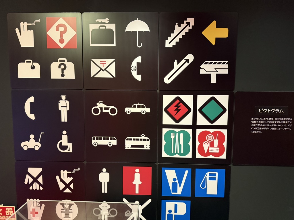 東京オリンピックで話題の「ピクトグラム」は2つの意味で日本発！その歴史と意義を振り返る