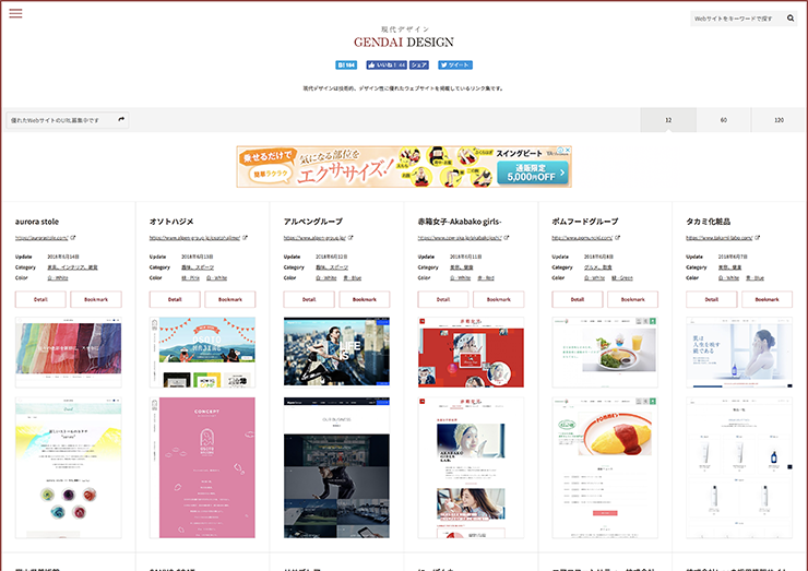 ECサイトの効果的なスマホデザインは？事例と合わせて解説フリーランスデザイナー・業務委託採用クロスデザイナ