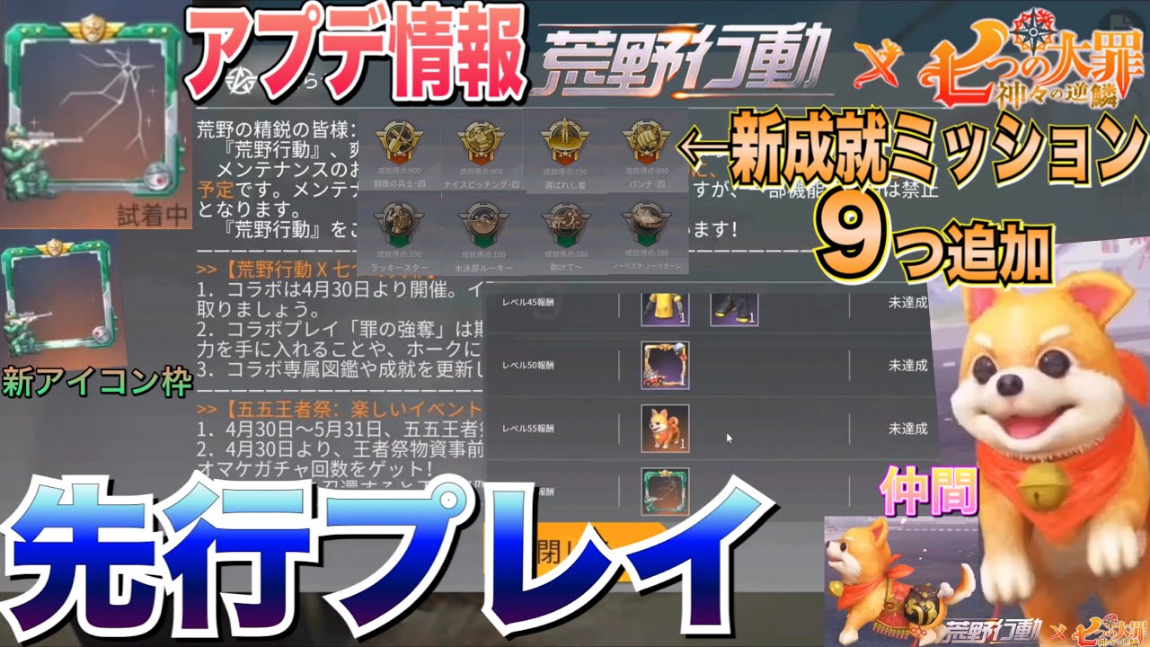 荒野行動 KNIVES OUT のAndroid版とiOS版の違いshattered-blog.com