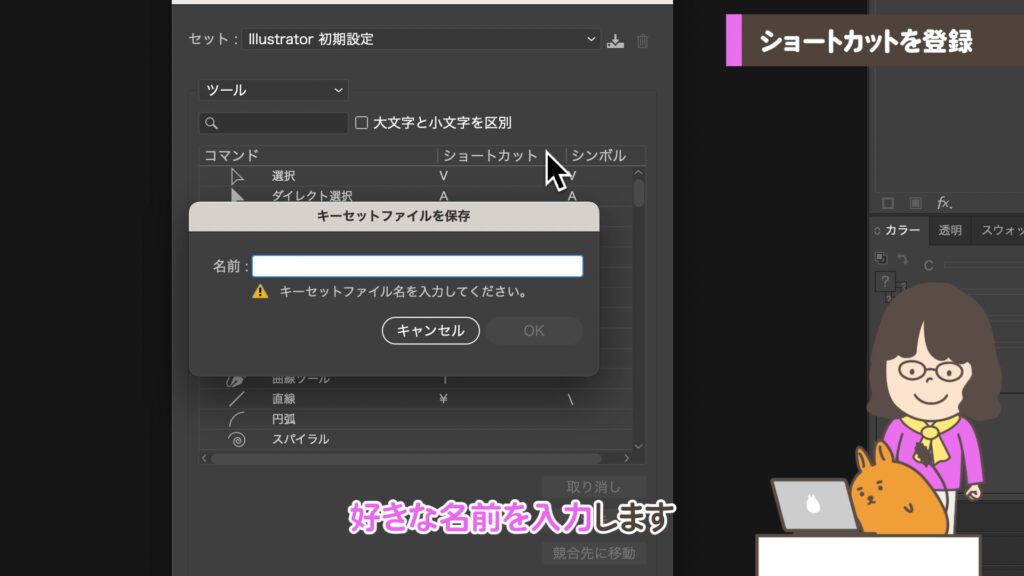 Illustratorのスマートガイドが表示されない