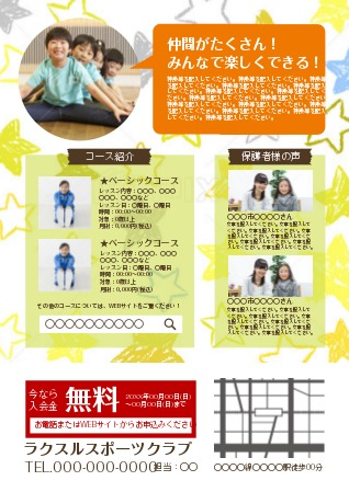 ペーパー類・表紙のみ商品 - フライヤー印刷 制作発送価格表同人誌印刷所おたクラブ