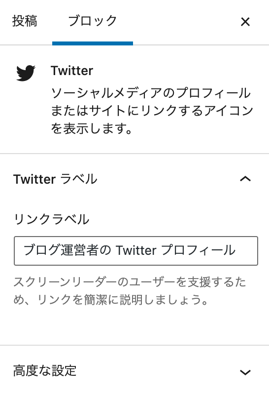 第30回 WordPressのソーシャルアイコンブロックの使い方を解説ディジタルエレファント