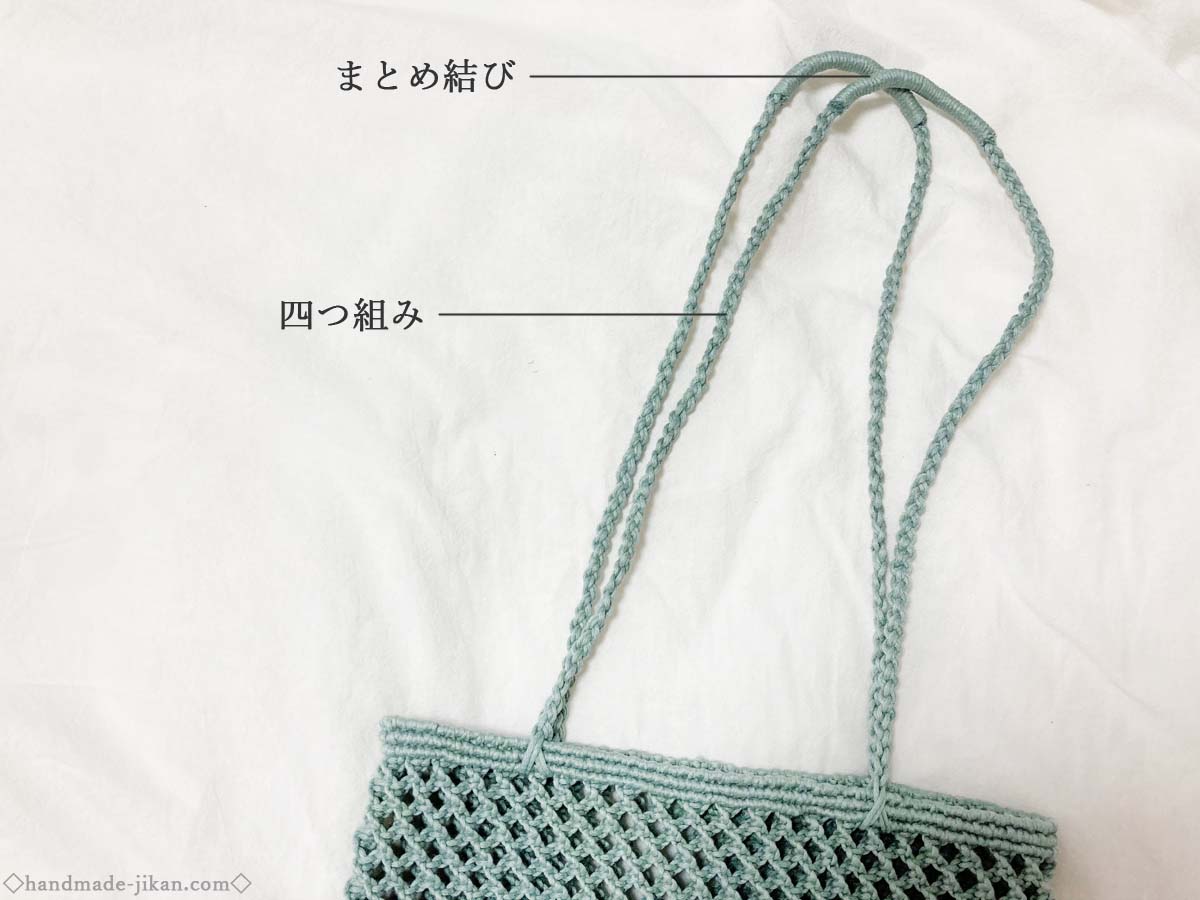 マクラメヤーンで、模様編みのバッグを編んでみよう。かぎ針編みを楽しもう Let's enjoy crochet