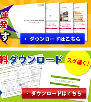 成果を出すために絶対に必要な、お問い合わせバナーと電話問い合わせの知識 中小企業のためのWebサイト改善術その4-リスティング広告運用代行カルテットコミュニケーションズ