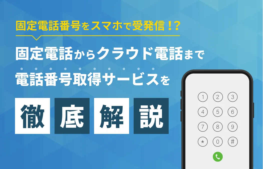 SMSOnline | 完全無料・使い捨て電話番号・使い捨てSMS