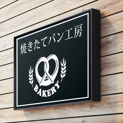 大型シール印刷 屋外看板用 ビジプリ