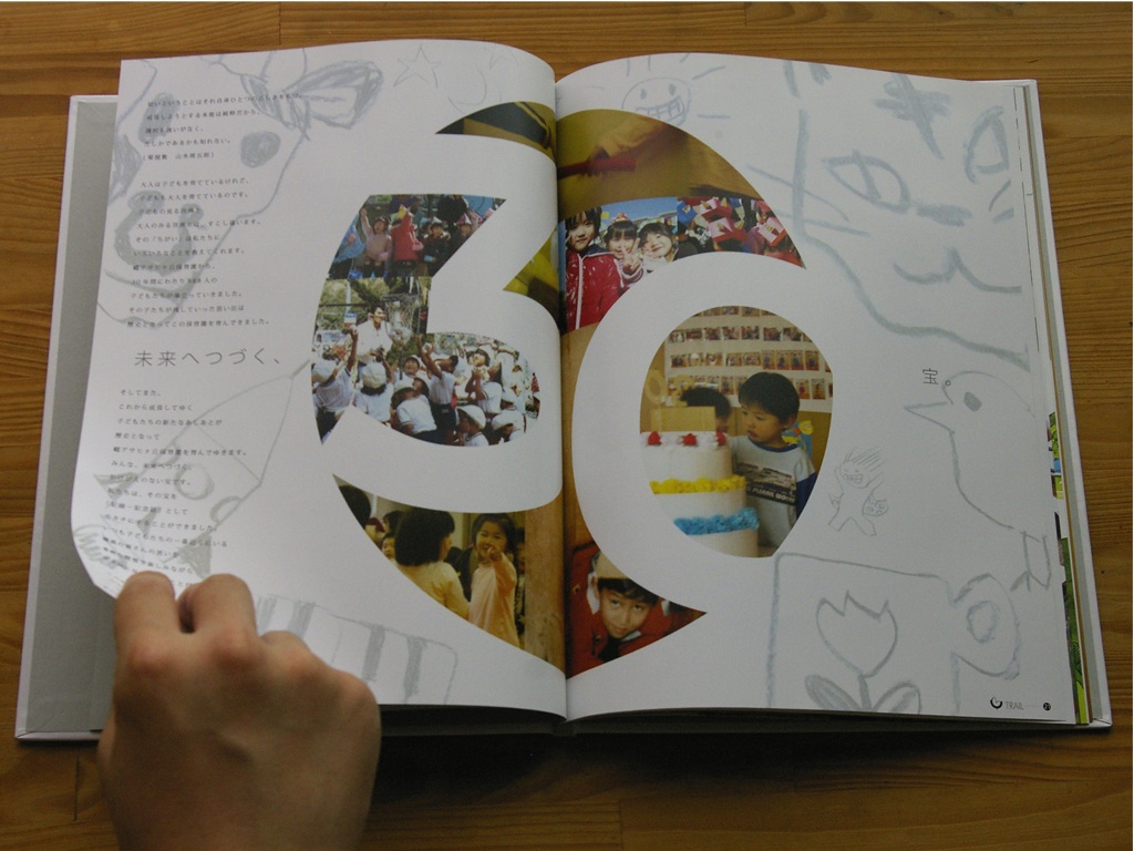 ブランドに寄与する周年記念誌PAMPHLET.make パンフレット.メイク