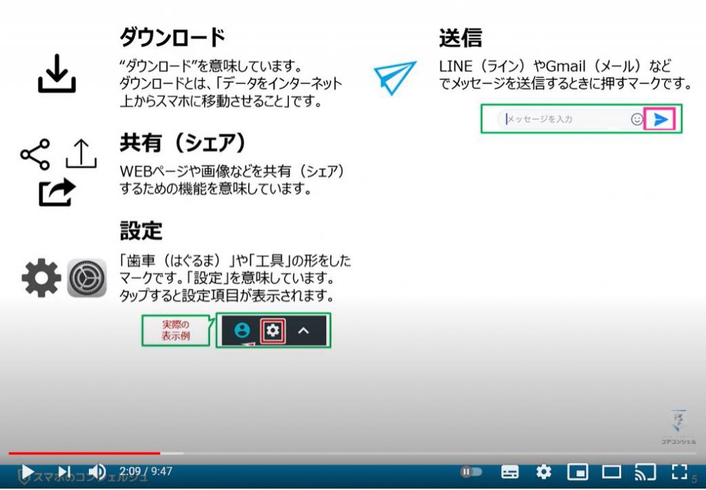 黒系アイコンの使い方とおすすめデザイン