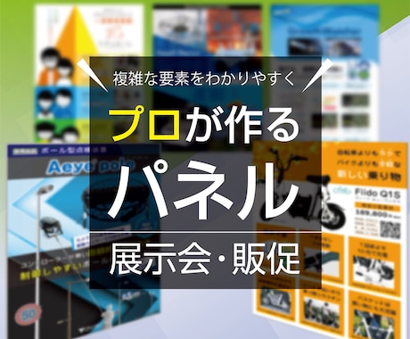 看板・イベント用品・店舗什器なら 誉PRINTING 店舗・展示会対応