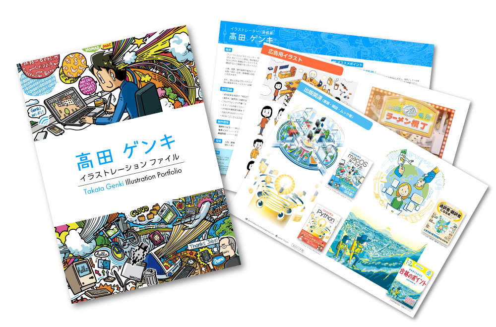 第3回：イラストレーター志望の表紙Before&Afterで学ぶ、ポートフォリオ制作