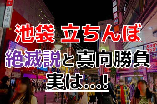 2024年最新情報】東京の立ちんぼ事情は今！期待度マックスのエリアをランキング形式で紹介！ | Trip-Partner[トリップパートナー]