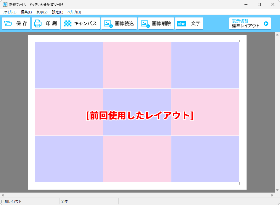 Cinema 4D配置ツールの使い方
