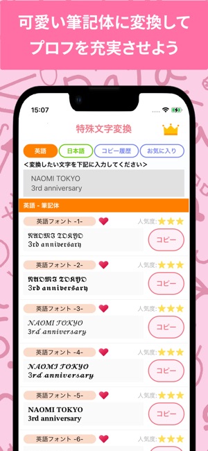 2025年 フォント変更 一覧表示アプリおすすめ9選iPhone Androidアプリ - アプリブ