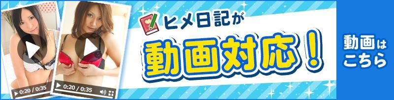 動画です|「男爵」(大宮 ソープランド)::風俗情報ラブギャラリー埼玉県版