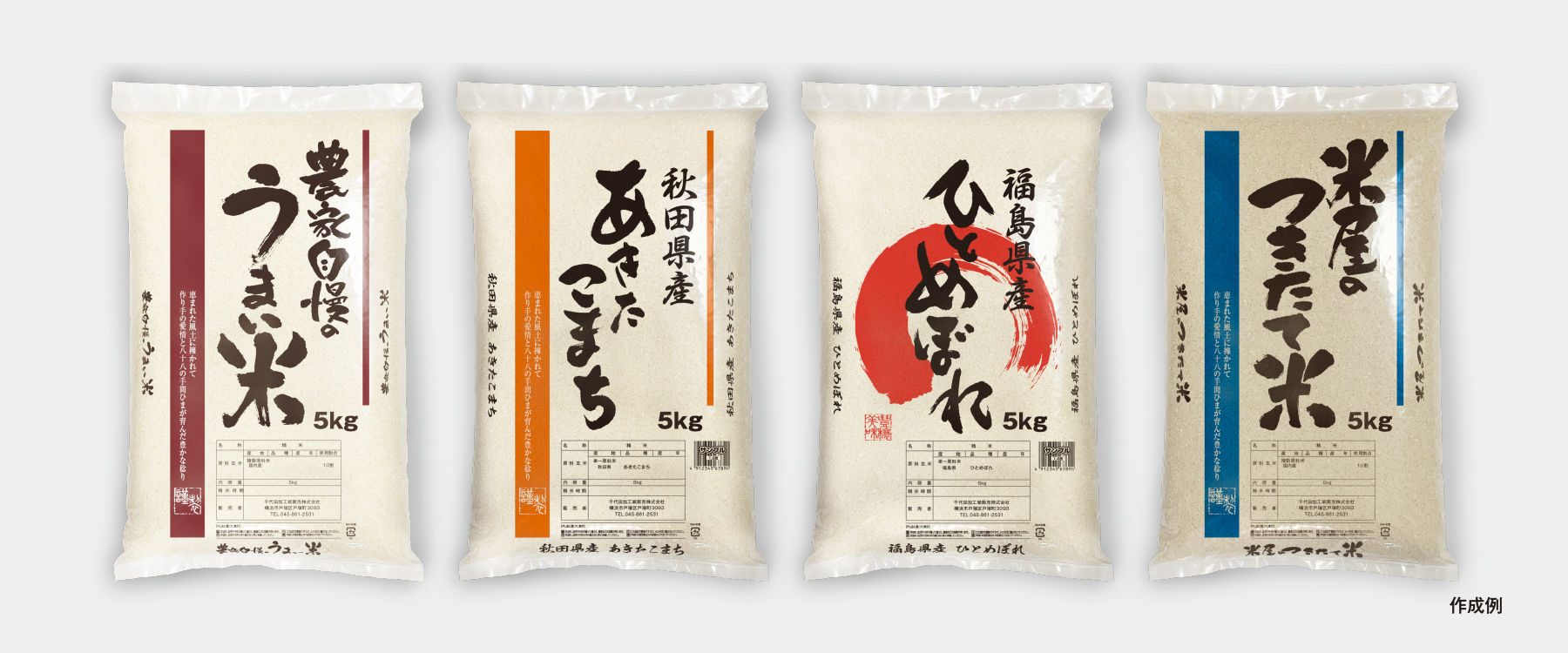 農業のために、米袋をファッションアイテムへThrough the LENS by TOPCON スルー・ザ・レンズ