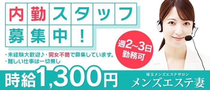 熊本県のメンズエステ求人一覧｜メンエスリクルート