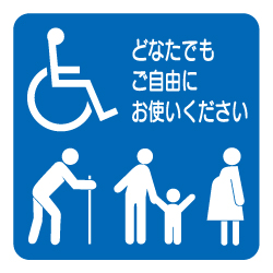 多機能トイレマークの写真素材 - PIXTA