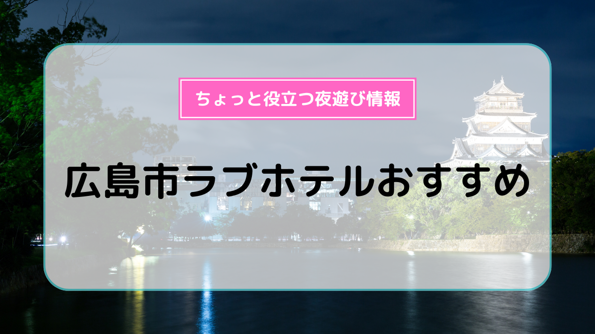 赤羽一番街商店街近くのラブホ情報・ラブホテル一覧｜カップルズ