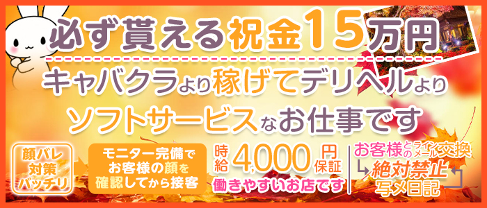 イエローパンプキンの求人情報【滋賀県 ピンサロ】 |