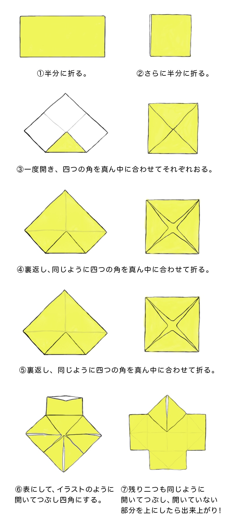 折り紙の折り方 折り図ショウワノート株式会社