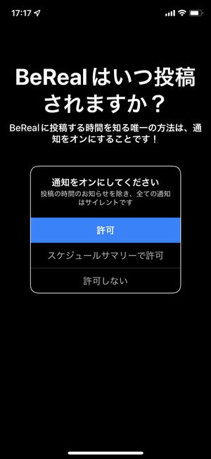 BeRealの画面録画はバレるようになった？確認方法はある？エントラ
