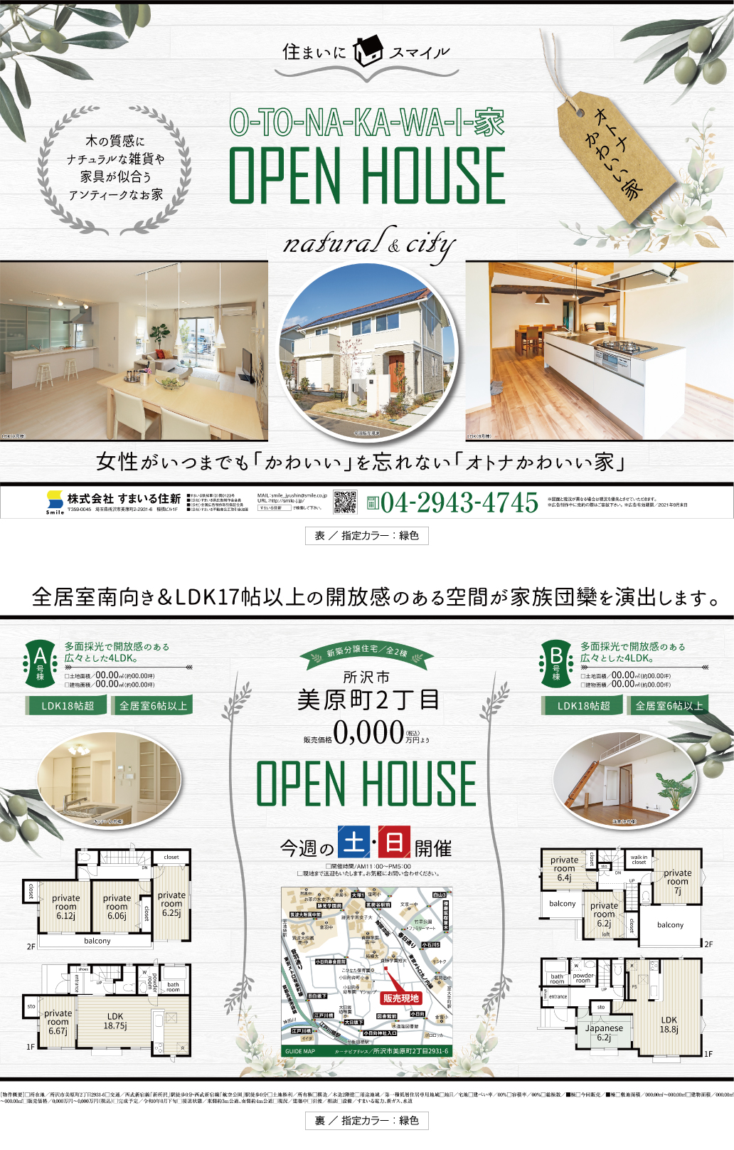 初心者必見 ナチュラルデザインサイトを30個調べてわかったメソッドランキング5株式会社 idealump