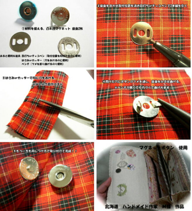 カシメ式マグネットボタン 打具付 18mm ベストブレイン SOKYマグネットホック – 毛糸蔵かんざわ