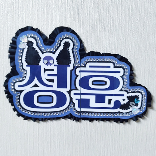 推し活・オタ活に必須♡ 可愛く注目される『うちわ文字』にオススメの人気フォント30選！M-STYLE