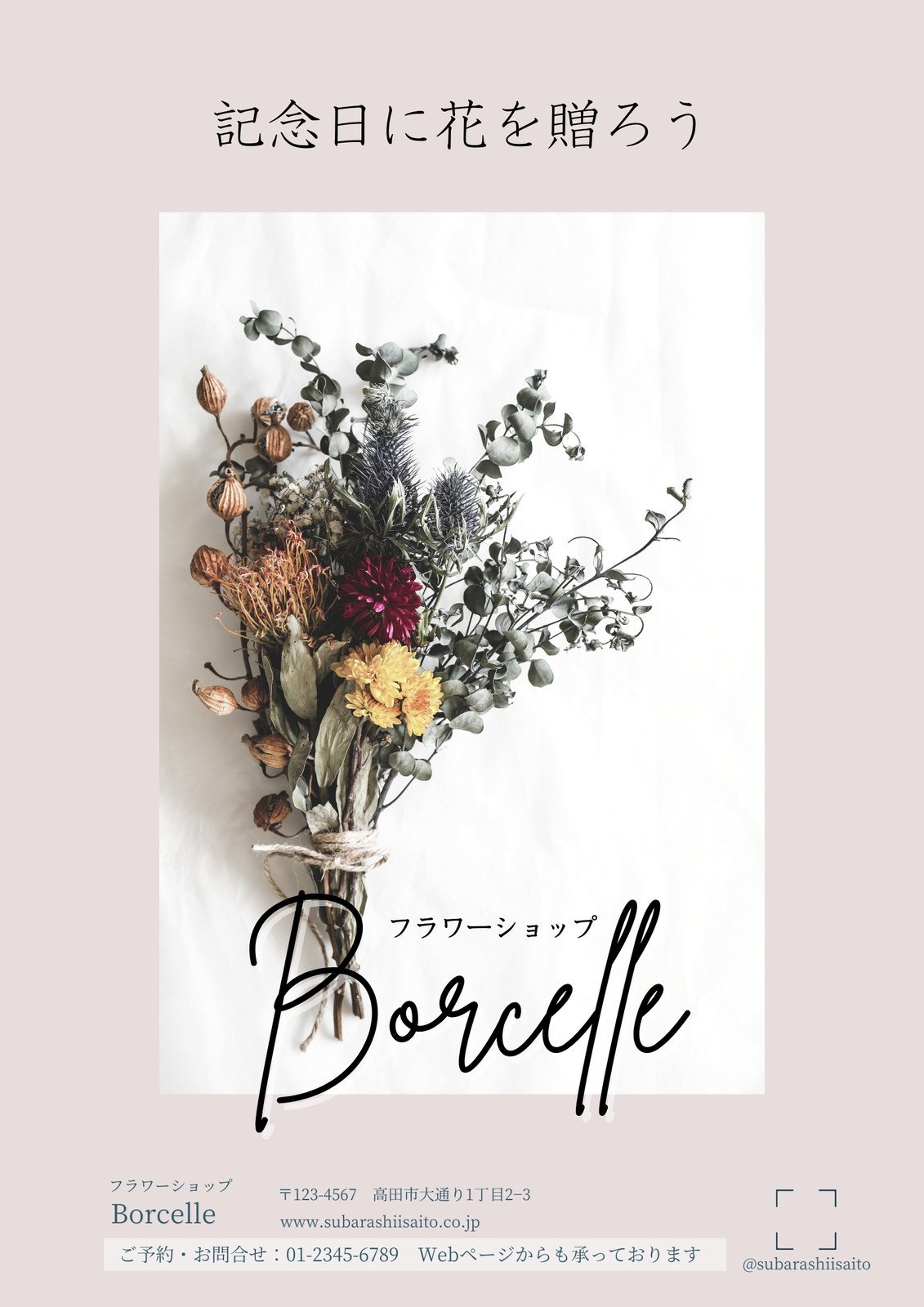 街のお花屋さん「千秋花店」SENSHU-HANATEN@Senshu_HanatenX