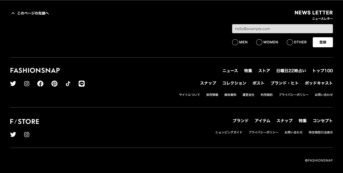 フッター footer-参考になるWebデザインパーツまとめ-Web Design Garden毎日更新！Webデザイン 参考ギャラリーサイト