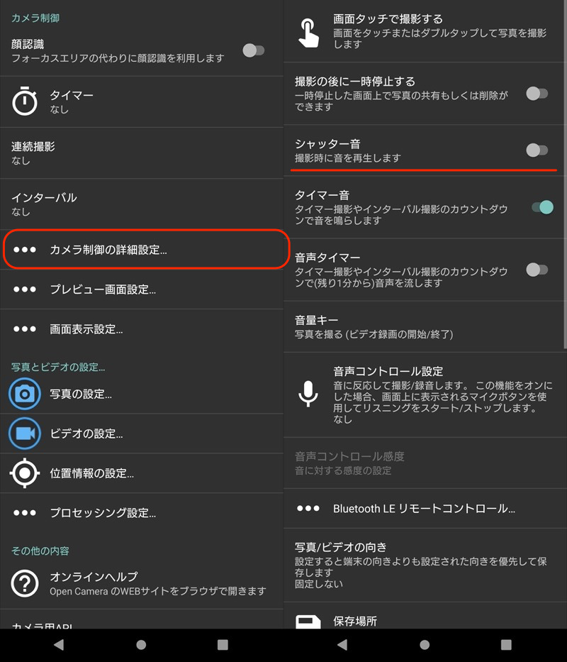 スマホのシャッター音を消す方法！iPhone Androidごとに裏ワザを大公開
