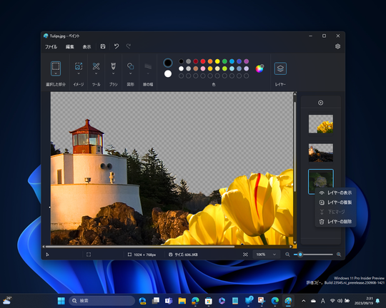 画像に透過処理をかけるWindows - Qiita
