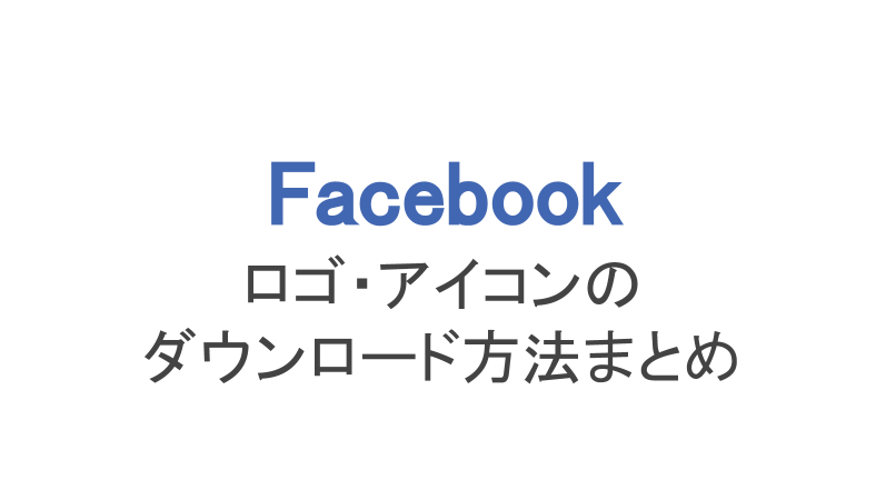 Facebook Logo