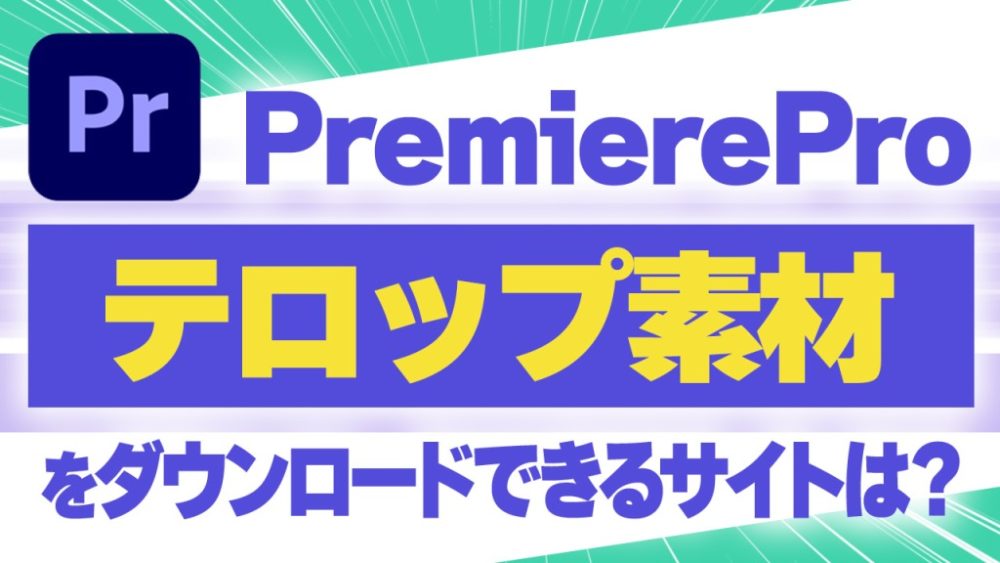 テロップベース」の写真素材24,262件の無料イラスト画像Adobe Stock