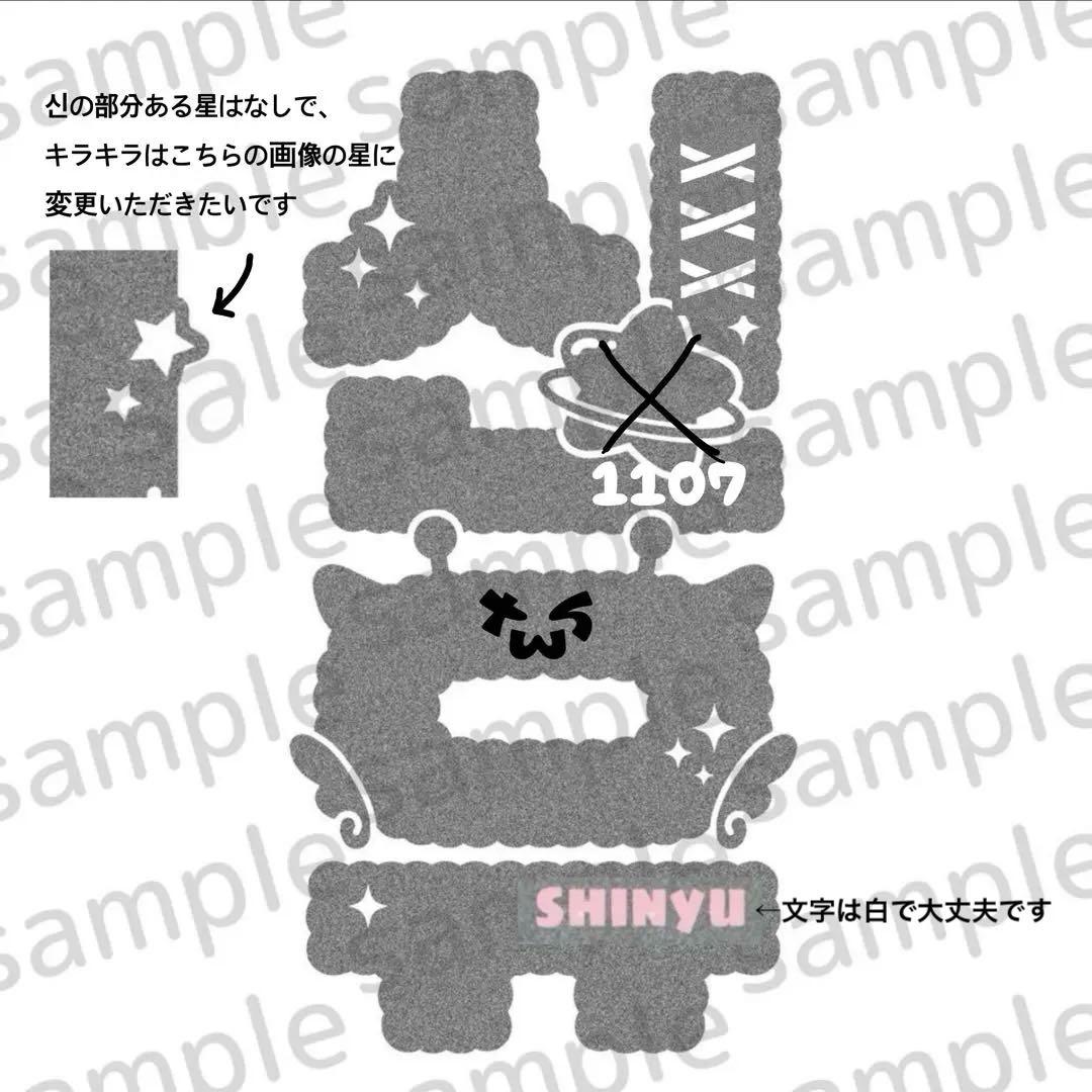 Web deco ミックスペンラシート シールタイプハート ※ペンライト本体は付きません。 自分でデザインしてそのまま商品に!! オタ芸 ライトライブ ペンライト オリジナル 推し ペンライト 名前入り mix penla シート 入学 記念品 お祝い プレゼント 卒業 卒園 記念品