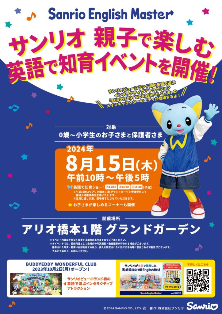 イベント│オーテピア高知図書館│オーテピア