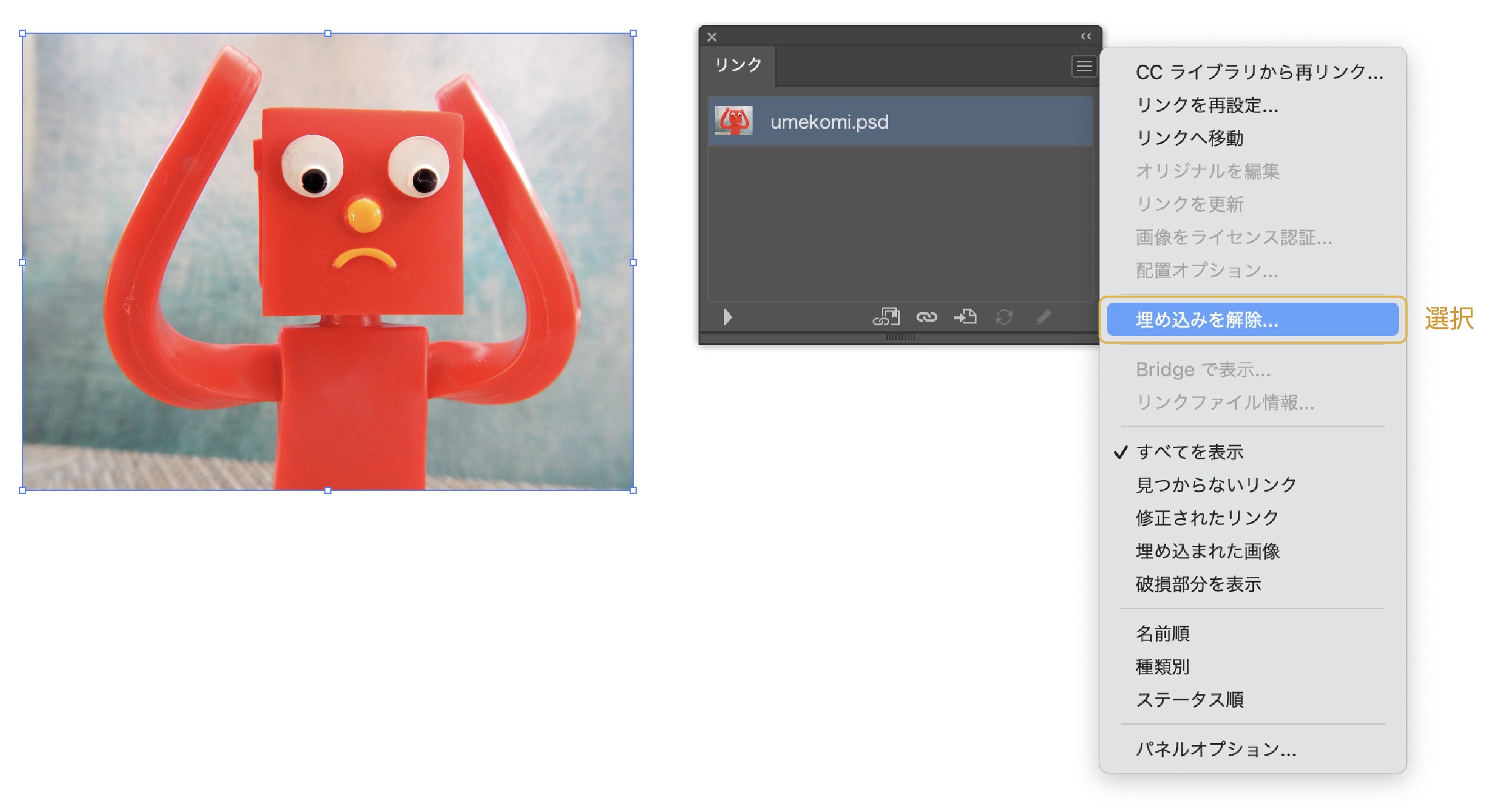 イラレの画像埋め込みについて詳しく解説！リンク配置との違いは？現場シートキング株式会社イタミアート