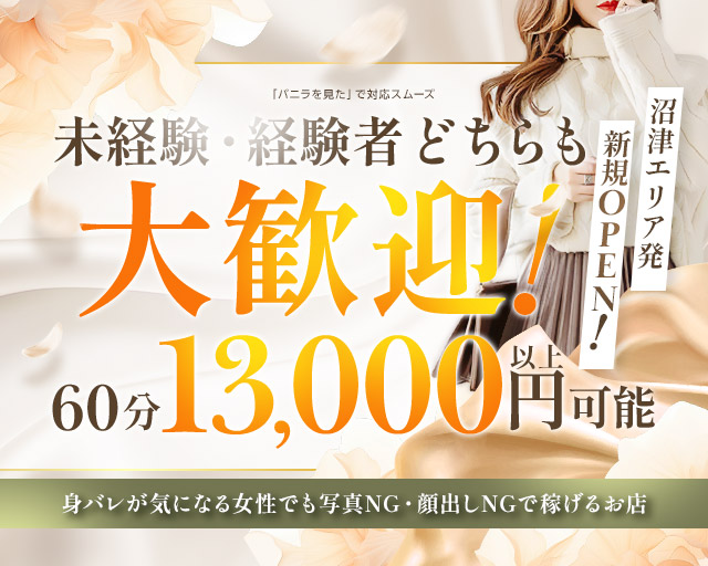 〇コキクリニック（コキクリニック）の募集詳細｜埼玉・西川口・川口の風俗男性求人｜メンズバニラ