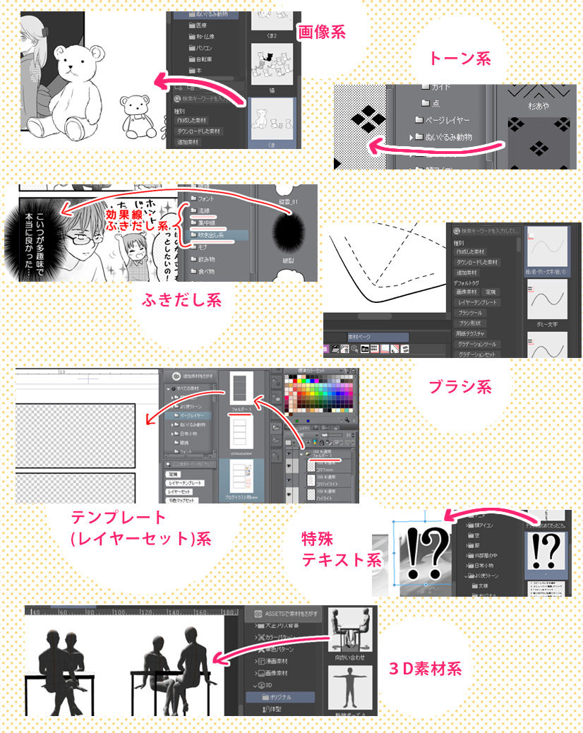 クリップスタジオ素材の使い方とダウンロード方法をマスターしよう！コンテアニメ工房
