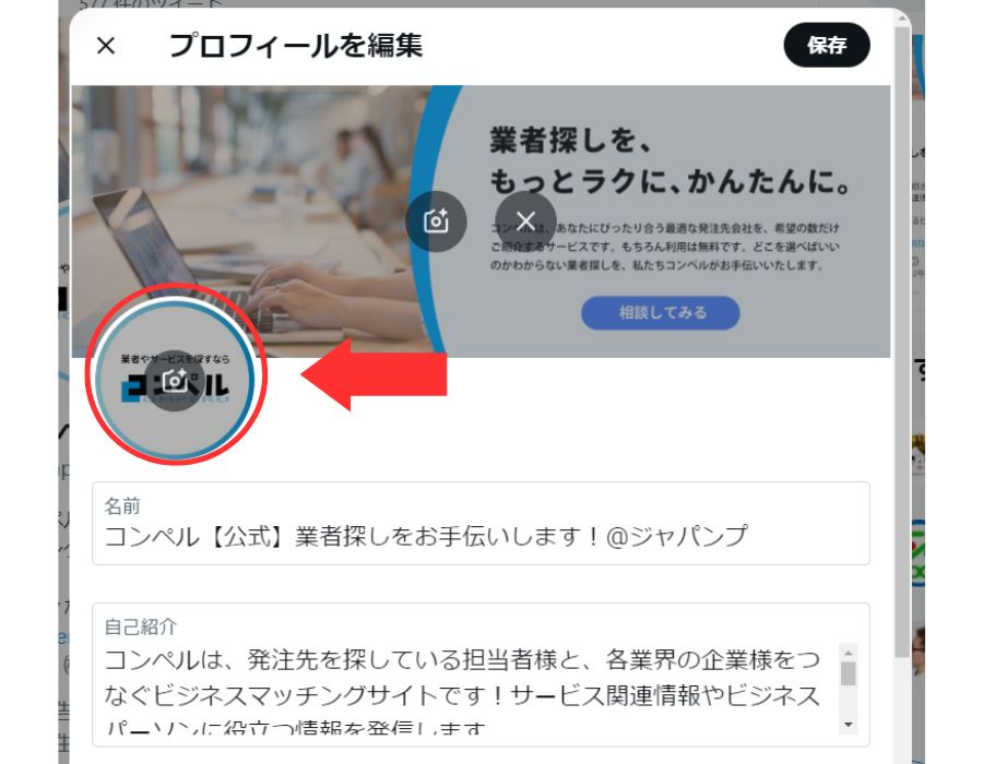 X Twitter のヘッダーサイズと画像を合わせる方法を紹介！制作の注意点と簡単に作成するやり方は