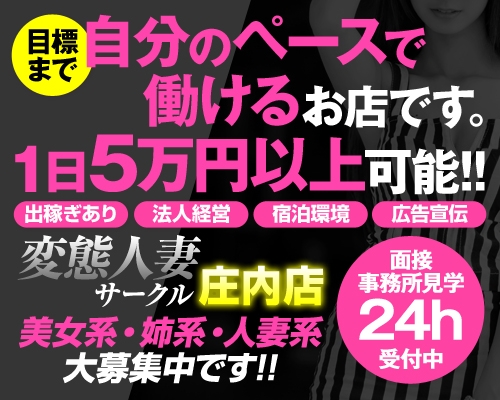 プレイ専門店 変態人妻サークル 公式HP - 大崎市（古川）