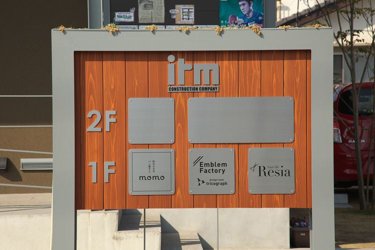 ちょこんとしたサインで可愛らしい！クレイン工芸社cranearts愛知県看板名古屋看板金沢看板看板制作看板デザインサインデザインかっこいい看板かわいい看板お洒落看板オブジェ箱文字切文字建築看板会社看板店舗看板施設看板