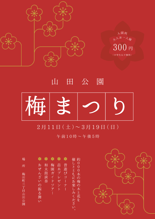 Netshop.Too - 文字のレイアウトで魅せる広告デザイン: 書籍・色見本