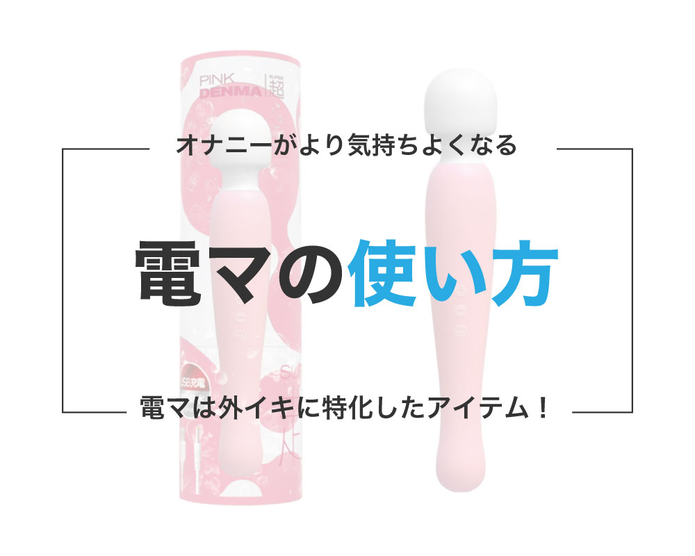 ナンパ一期一会]クリトリス外イキとおまんこ膣中イキの差って分かる？ | ナンパな一期一会ノススメ♪[イチスス]