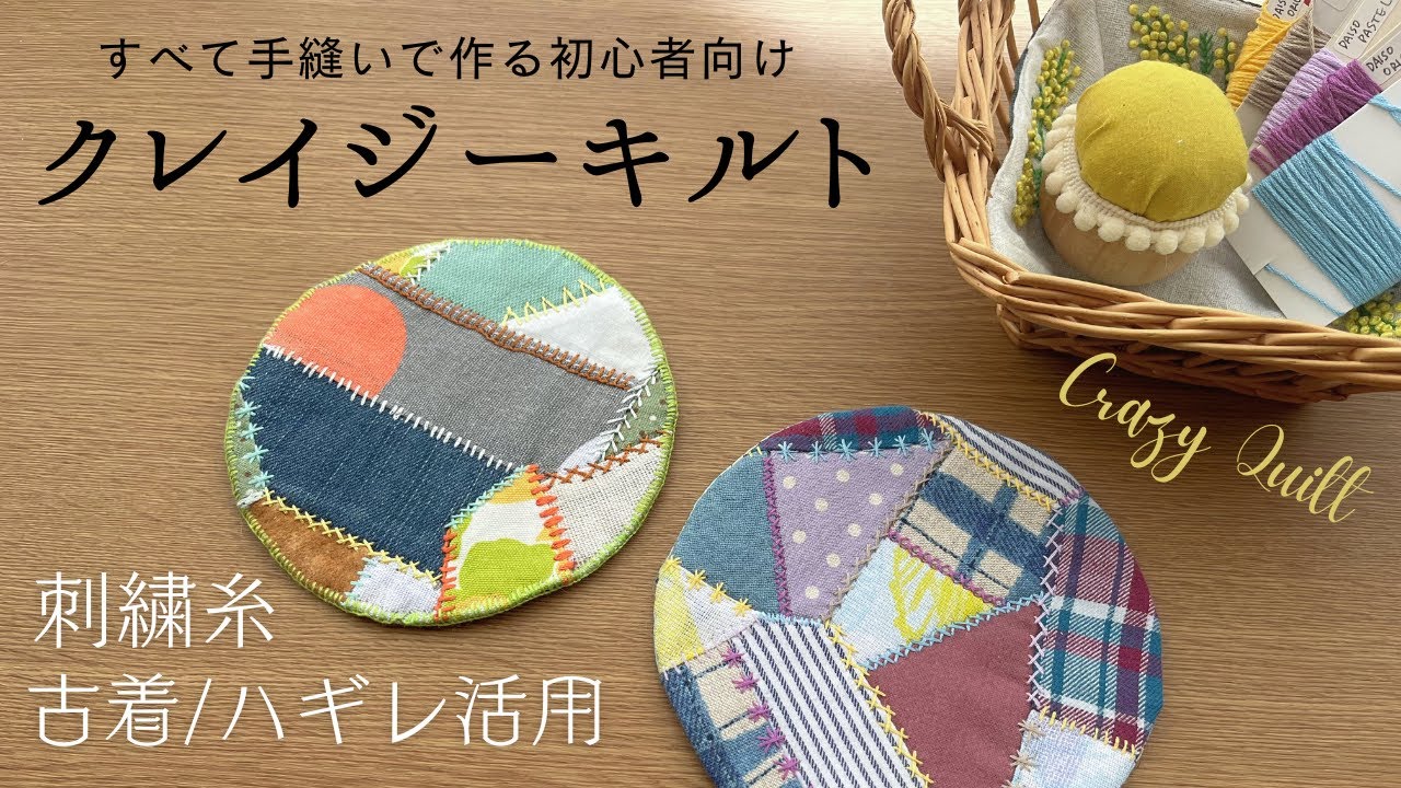 手縫いでサクサク作れる！古くなったTシャツやハギレを活用したマスコットの作り方。Hanako Web