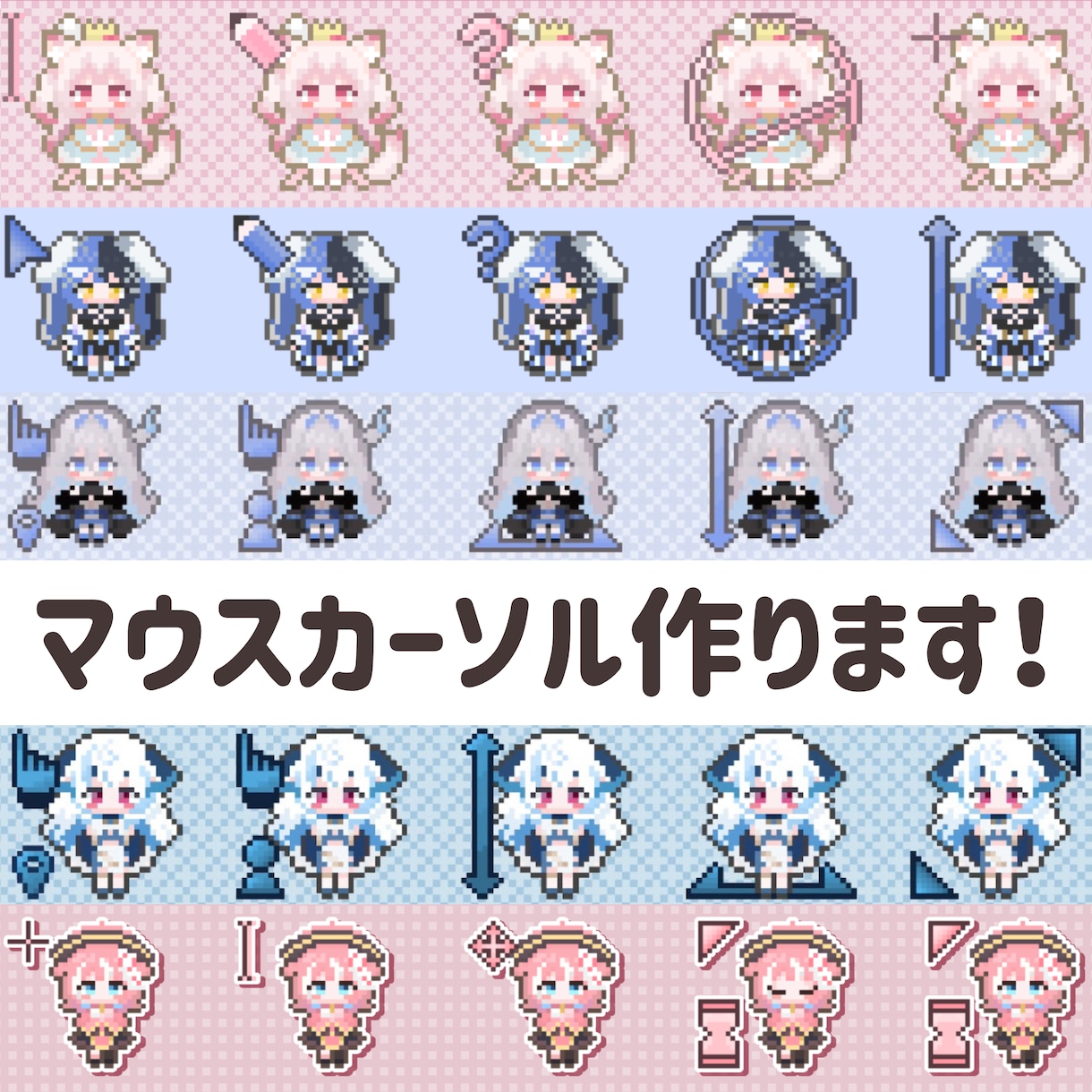 🎨企画╎可愛いマウスカーソルを作ろう💕月宮くぅ編╎ vtuber