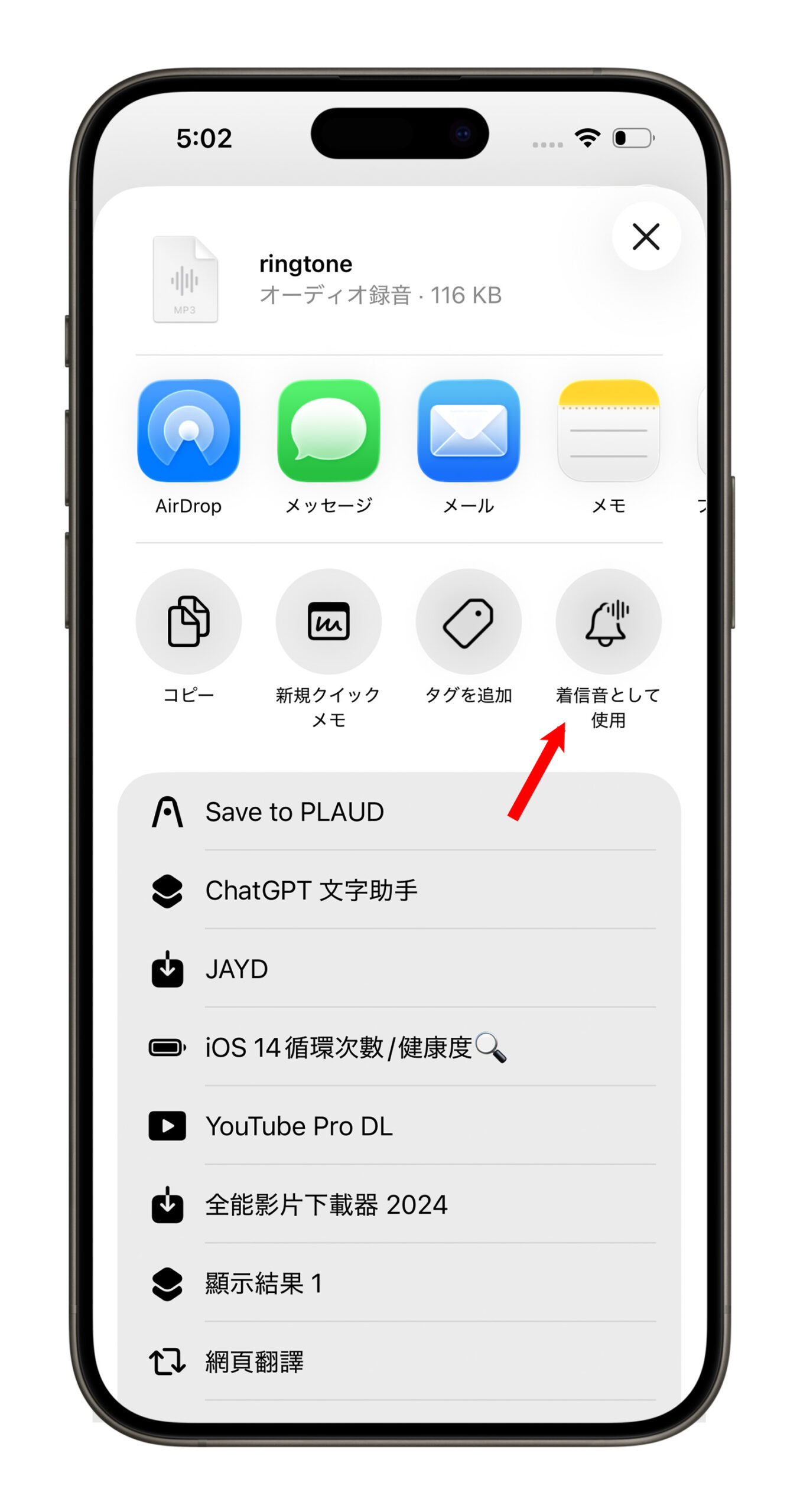 無料 iPhoneで着信音を簡単に録音する方法 - EaseUS