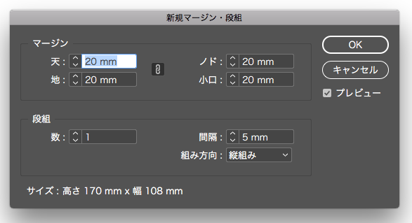 InDesignフレームグリッドの表示色はレイヤーカラーで変更できるYoshino Akira