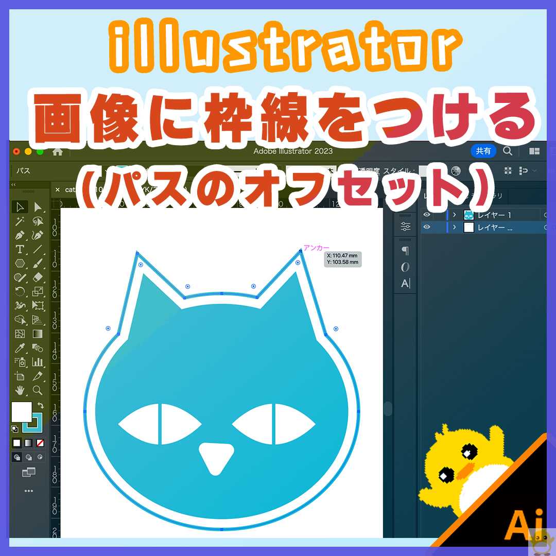 illustrator CC で文字の外側に枠線をつける方法！線の位置「線を外側に揃える」が選択できない問題を解決する