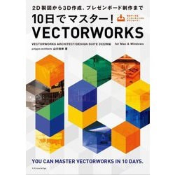 VectorWorks BIMでRC造マンション-図面化編Revit・JWCAD・AutoCAD・VectorWorks・SketchUp・FUSION・IJCADマンツーマンレッスン・出張講習の東京CADスクール